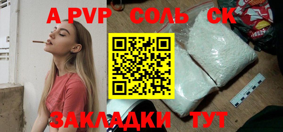как найти   APVP  Химки  A-PVP СК  Вход с VPN  Alpha-PVP крисы CK 