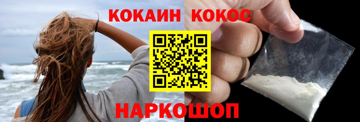 COCAIN 99%  КОКАИН  Химки  COCAIN Fish Scale  Вход с VPN 