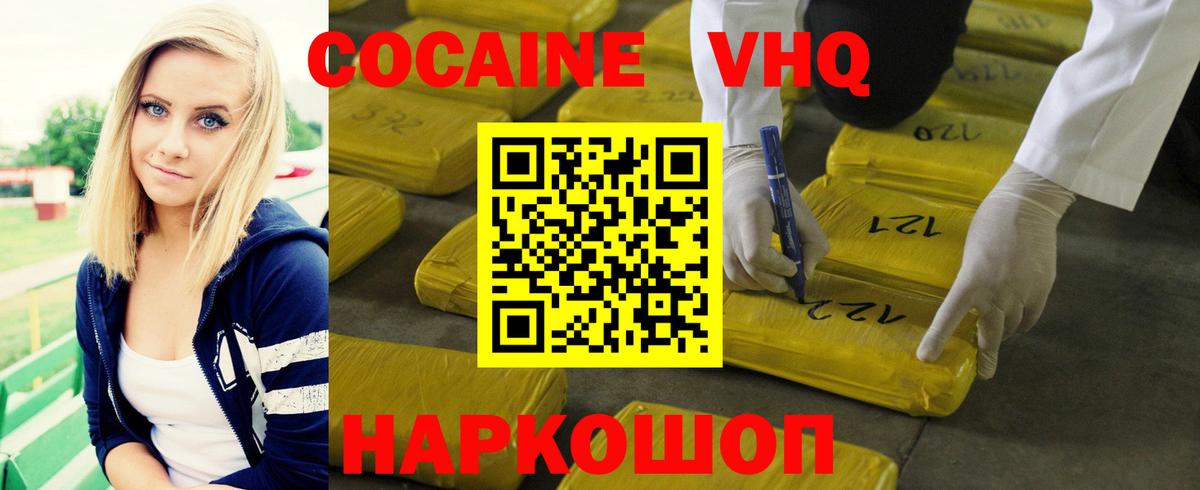 Кокаин Эквадор Химки