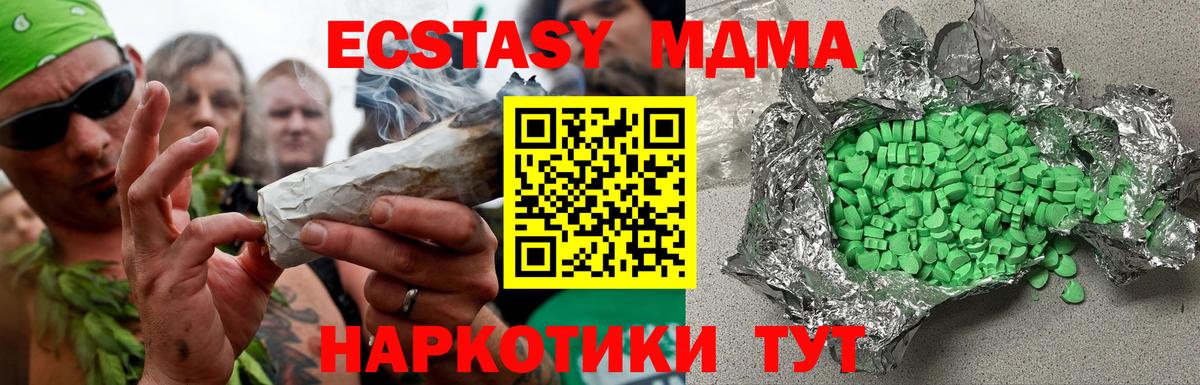 Ecstasy  Ecstasy TESLA  ЭКСТАЗИ VHQ  наркотики  Химки  Вход с VPN 