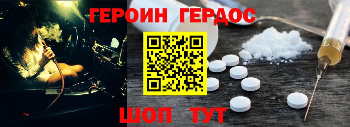Героин герыч Химки