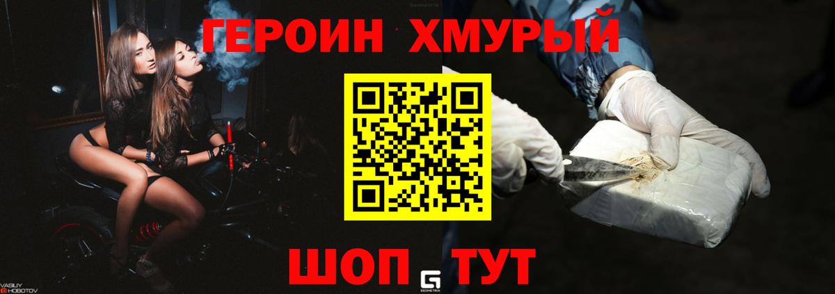 Химки  Героин Heroin  Вход с VPN 