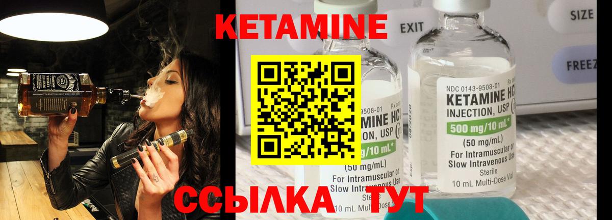 Химки  КЕТАМИН ketamine  Вход с VPN 