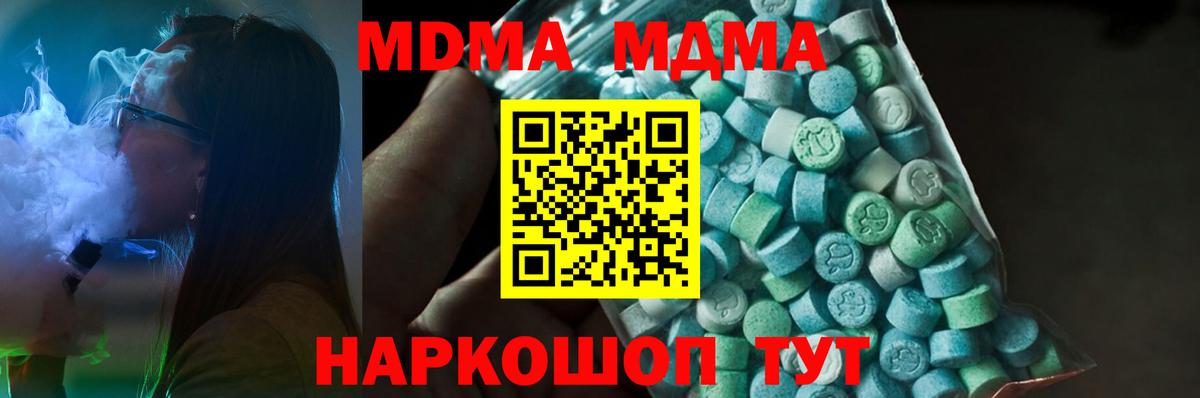 МДМА VHQ  МДМА VHQ  Вход с VPN  Химки 