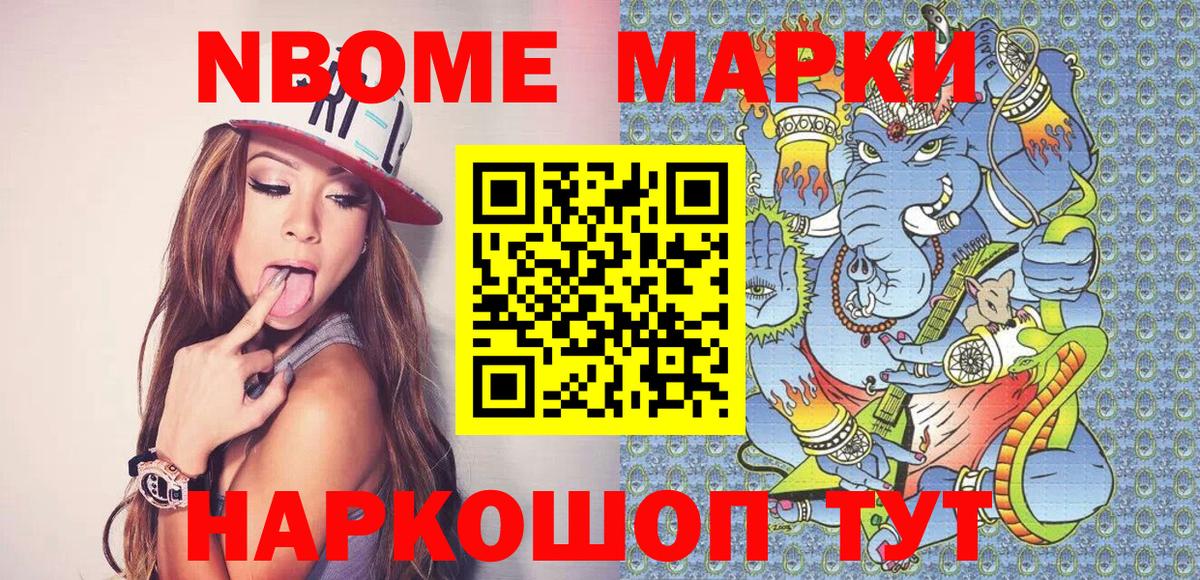 Марки NBOMe  Вход с VPN  Марки NBOMe 1,8мг  Химки  Марки NBOMe 1,8мг 