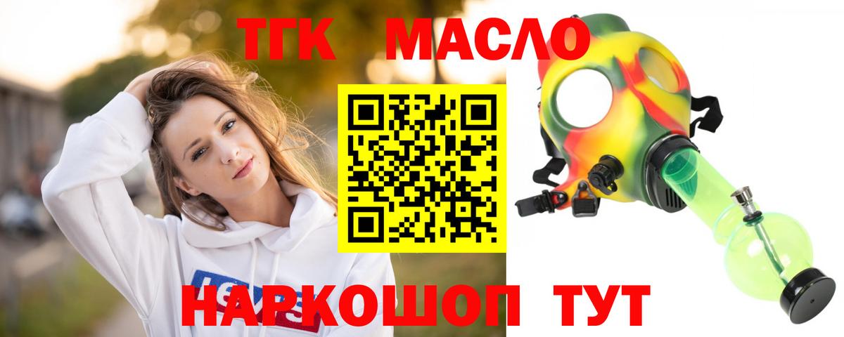 Дистиллят ТГК THC oil  Вход с VPN  Химки 